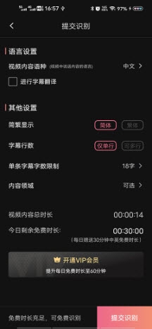 绘影字幕免费版下载
