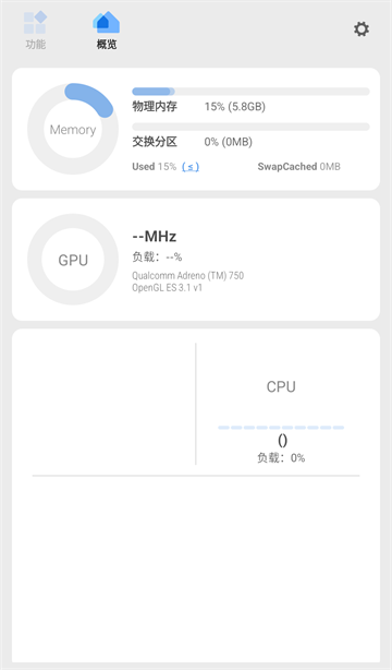 Scene骁龙工具箱APP下载
