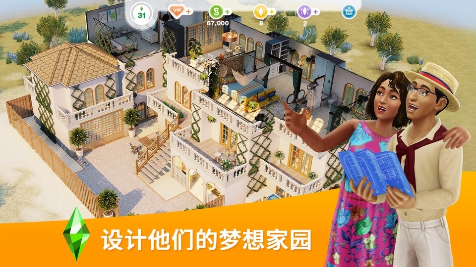 模拟人生畅玩版下载
