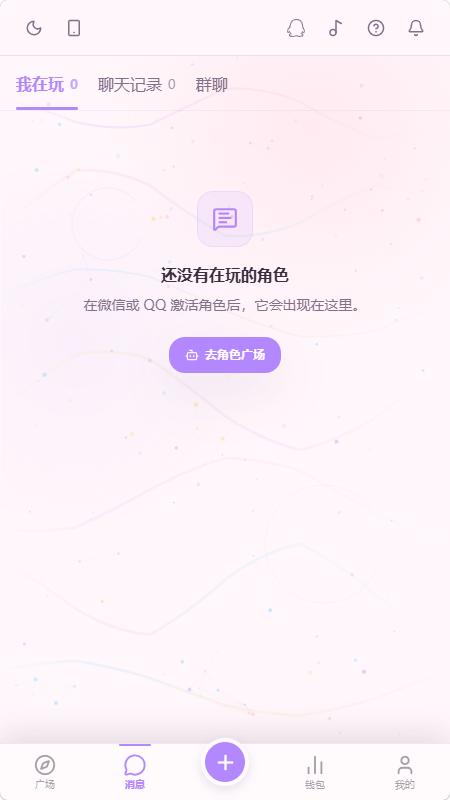 浮岛AI聊天软件APP下载