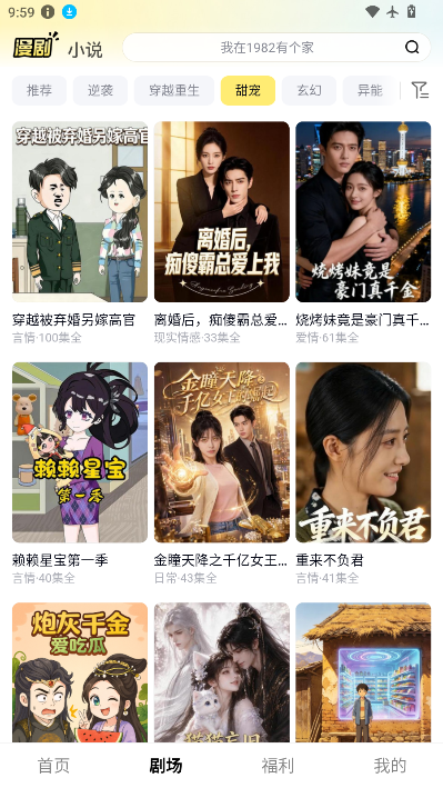 柚漫剧官方下载