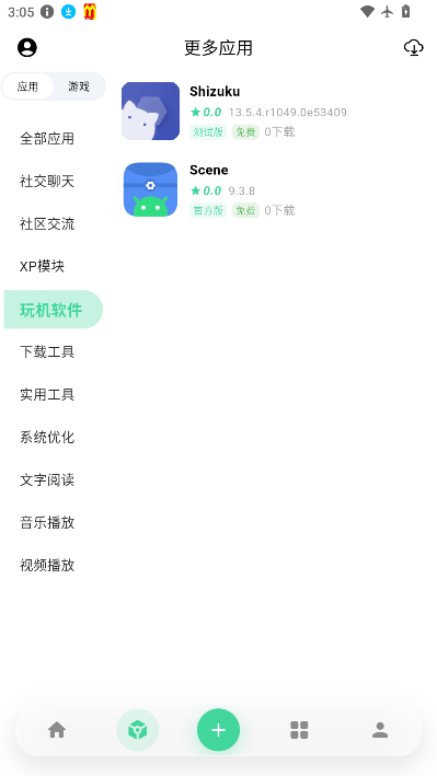 奇异应用app下载安装官网版