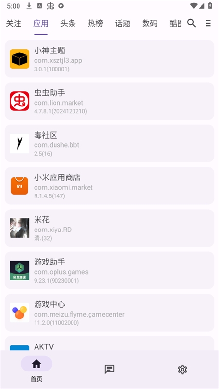 c001apk最新版下载