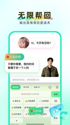 知心键盘下载安装手机版