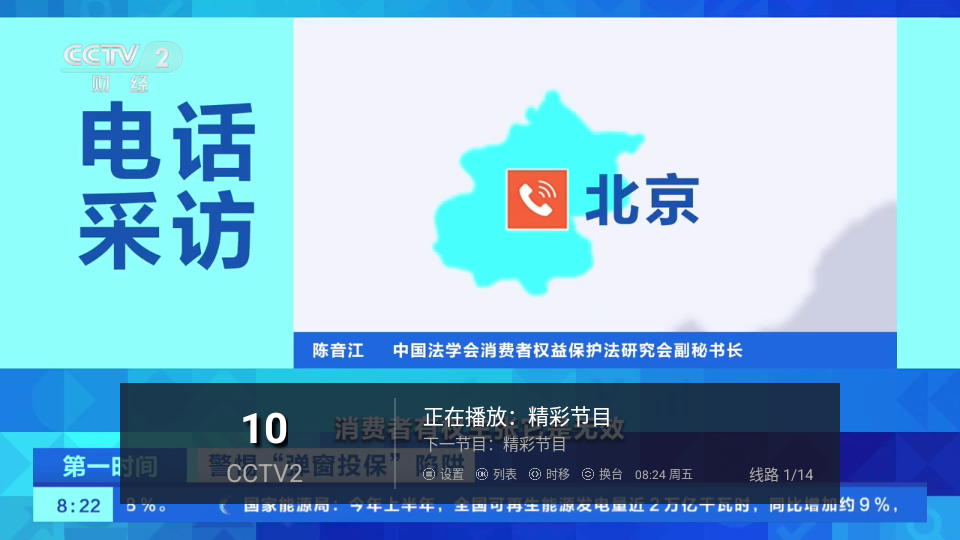 新奇异花TV电视版下载