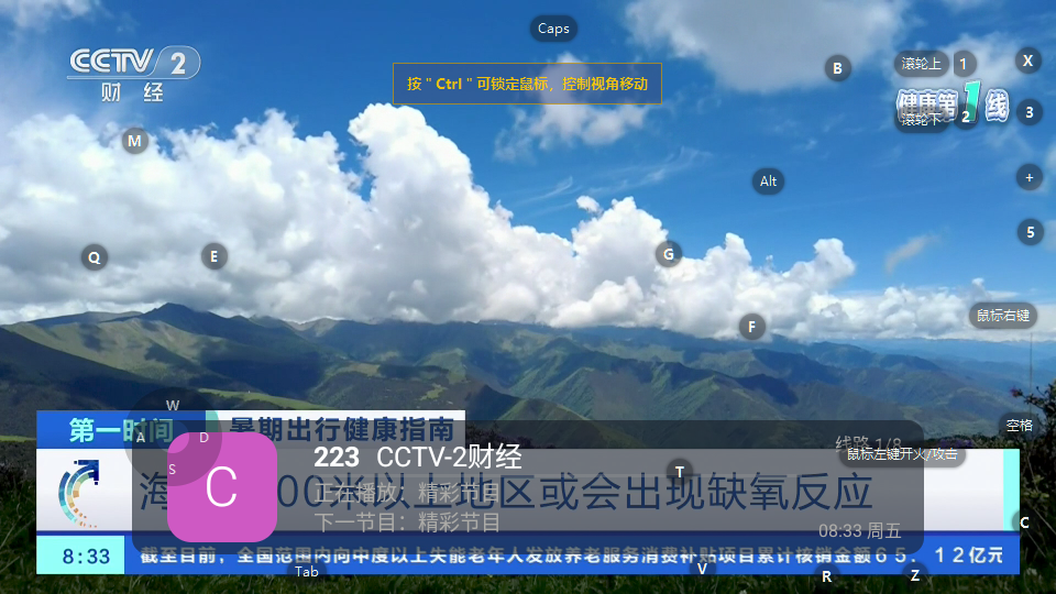天浪国际TV版下载