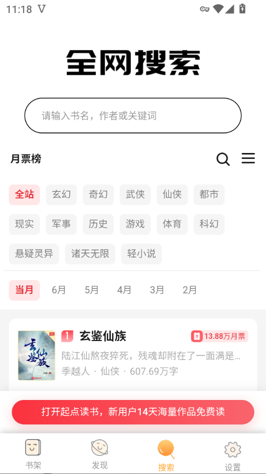 梦湾小说app官方下载