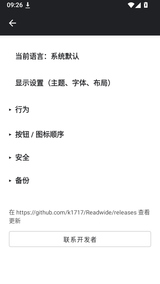 Readwide手机版下载