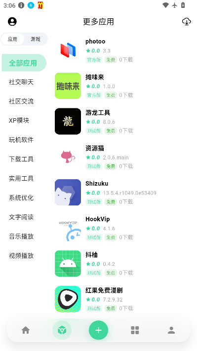 奇异应用app下载安装官网版