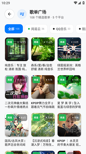 音动音乐下载安装最新版
