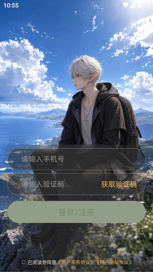 雾屿之外app下载