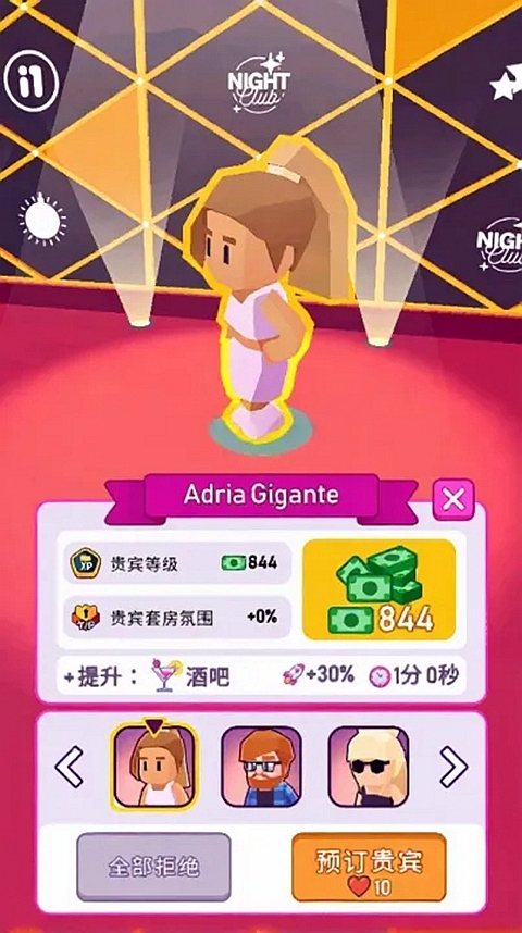 酒吧大亨下载最新版