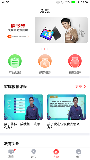 读书郎电话手表APP安卓版下载