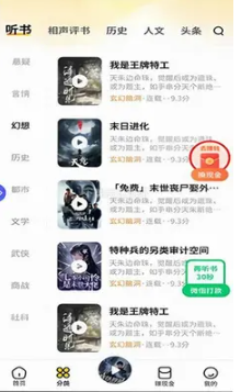 芒果畅听免费版下载
