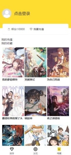 西子漫画最新版下载