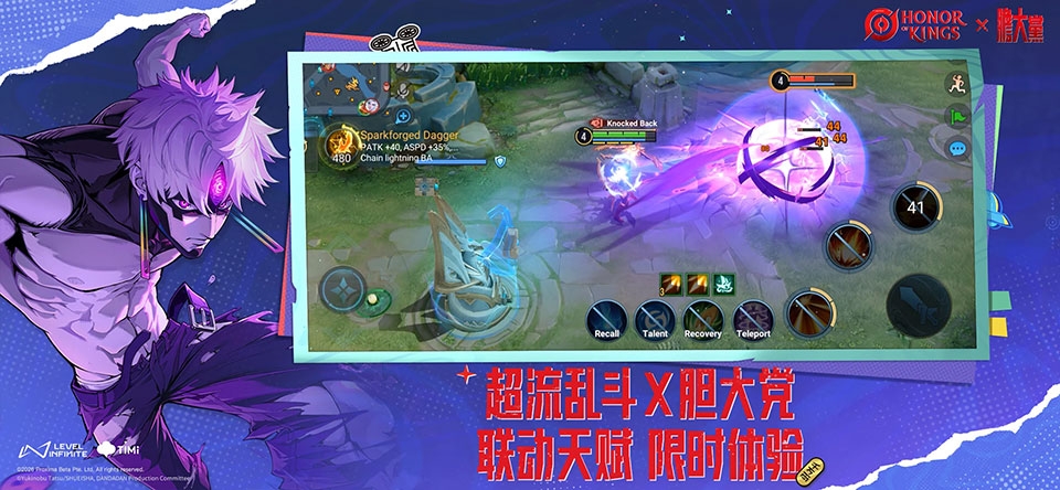 王者荣耀国际服官方下载最新版本