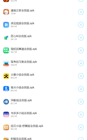 知我软件库下载最新版