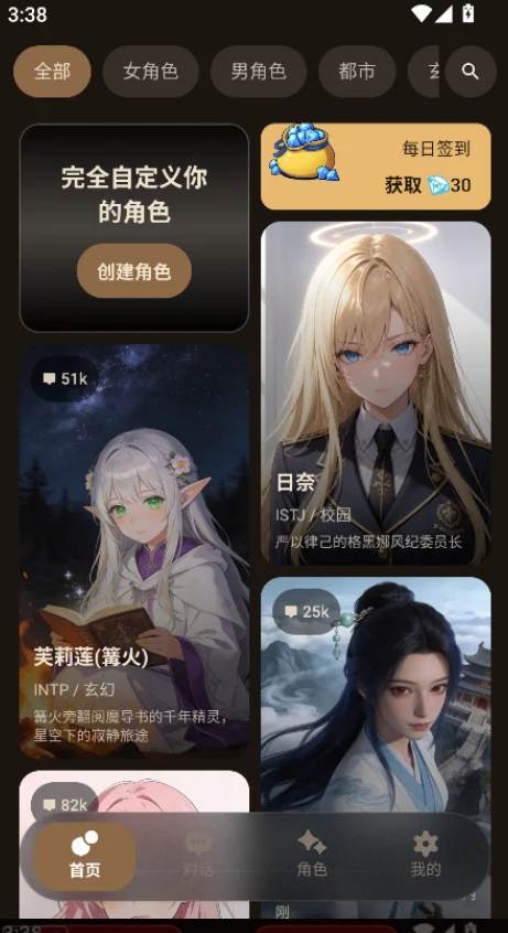 完美女友安卓官方版下载