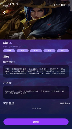 星语AI聊天app下载