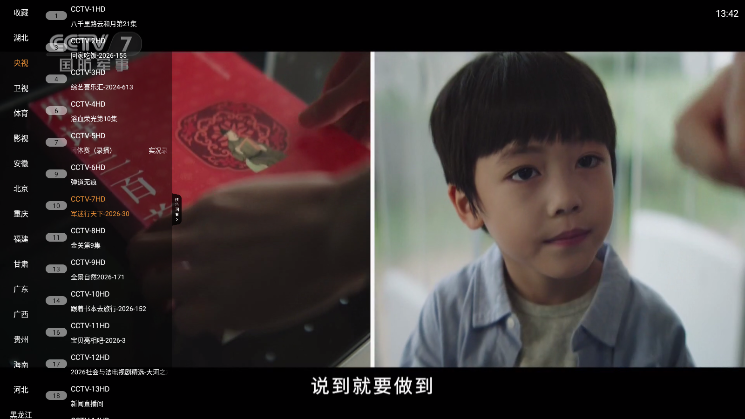 魄狼TV电视版app