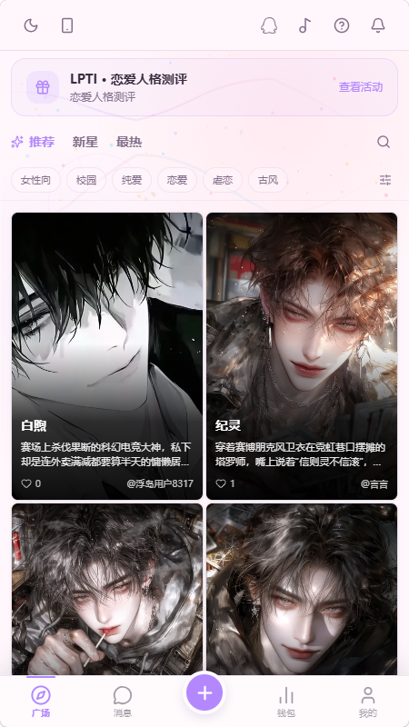浮岛AI聊天软件APP下载