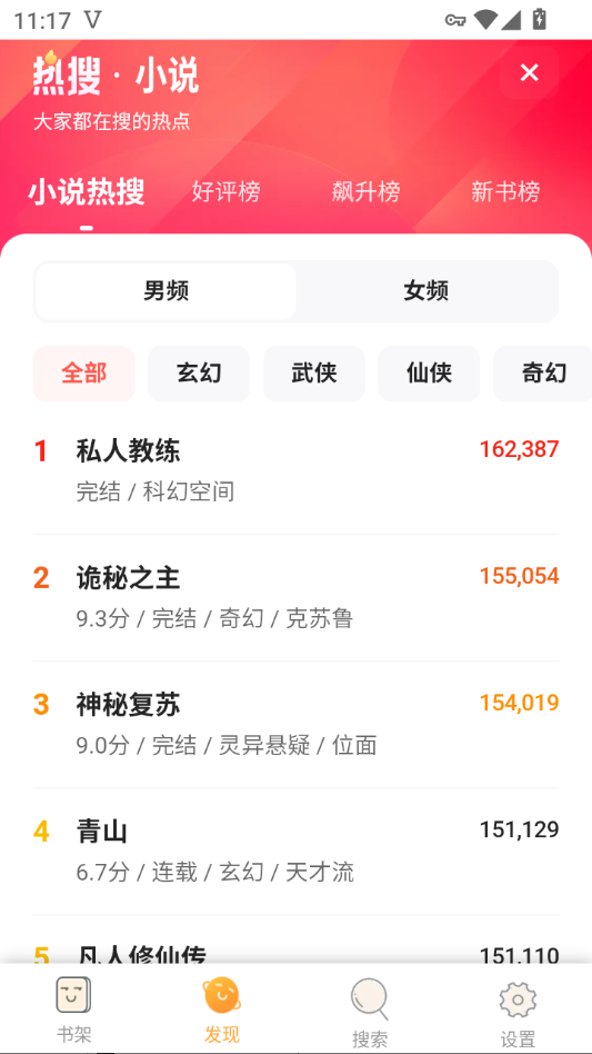 梦湾小说app官方下载