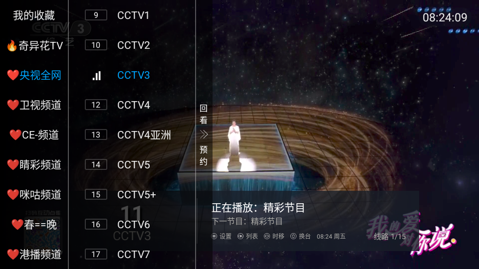 新奇异花TV电视版下载