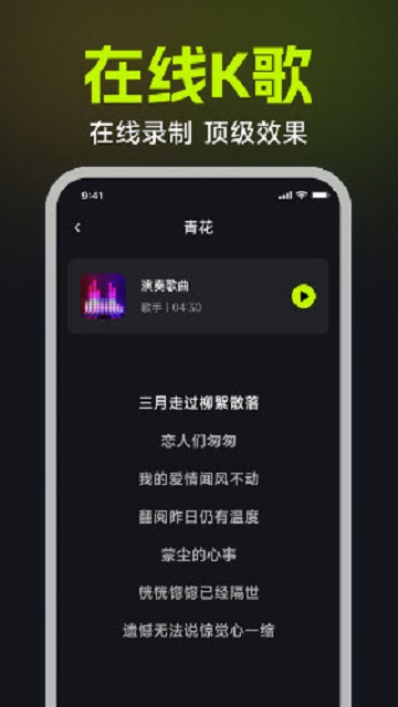 番果唱k手机版下载