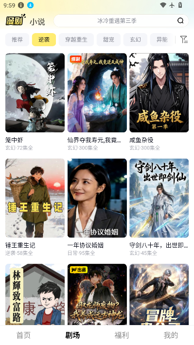 柚漫剧官方下载