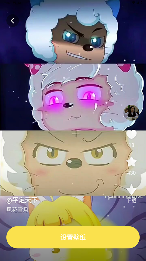 百变桌面壁纸最新版下载安装手机