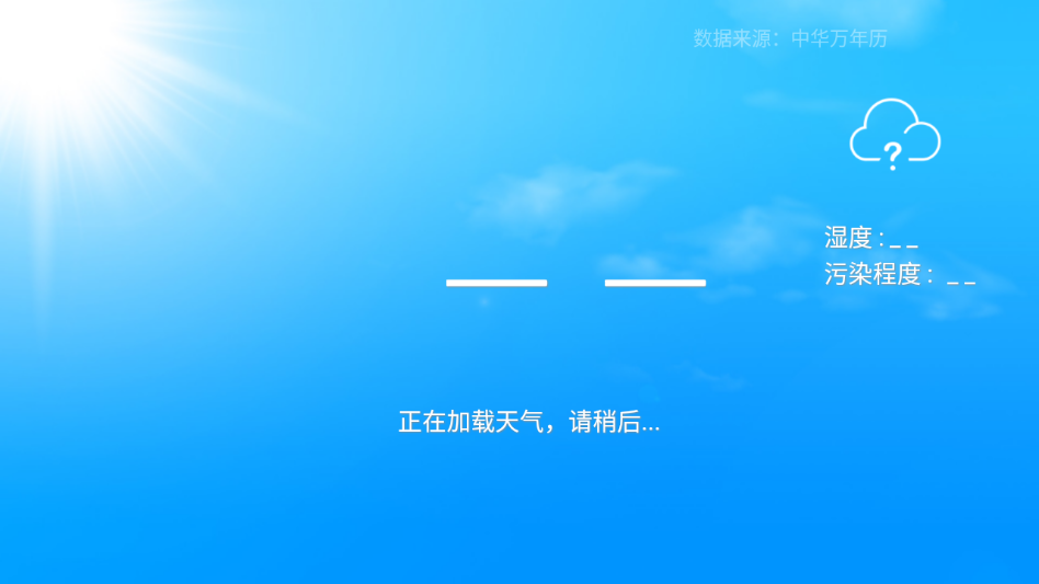 超级桌面TV版下载