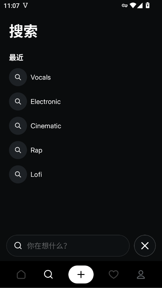 MusicGPT手机版下载