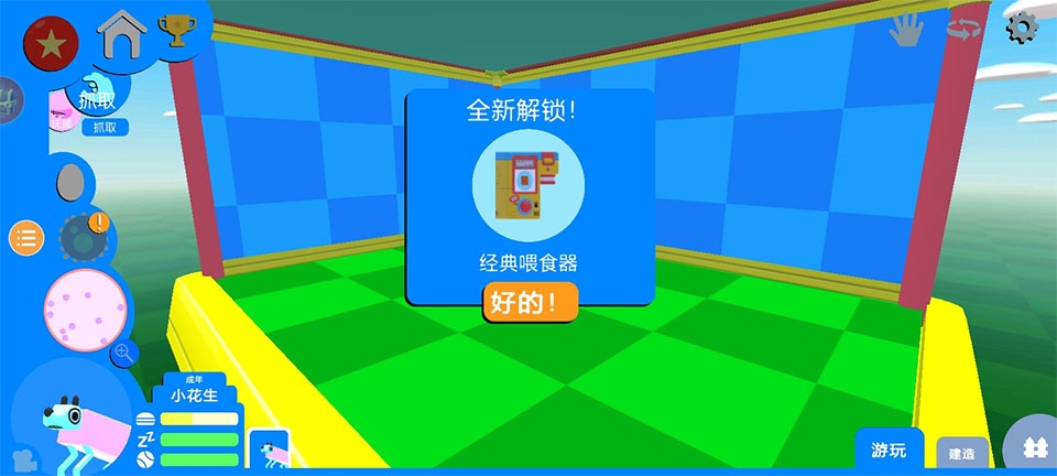 摇摆狗狗最新版下载