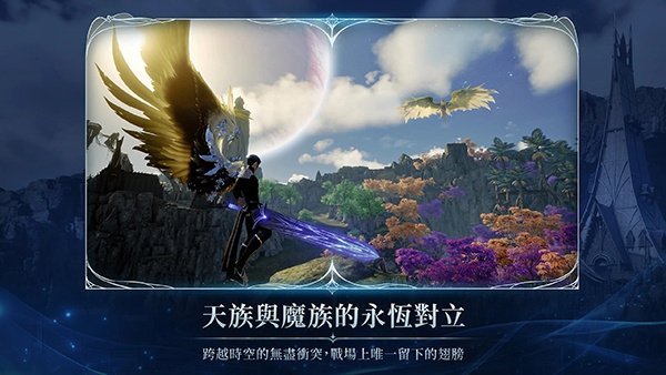 永恒之塔2游戏下载