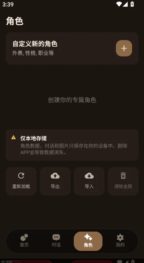 完美女友安卓官方版下载