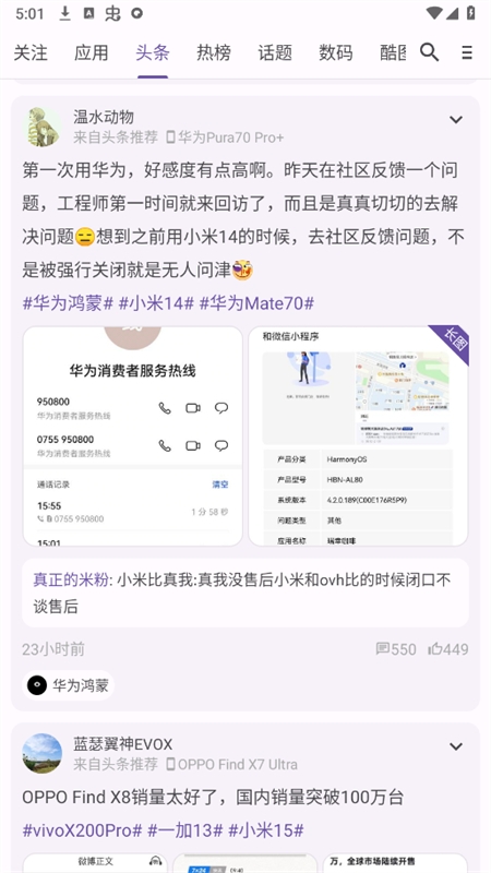 c001apk最新版下载