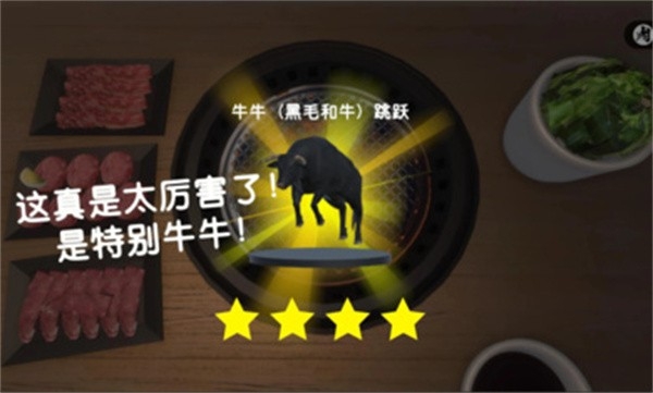 烤肉模拟器游戏下载最新版