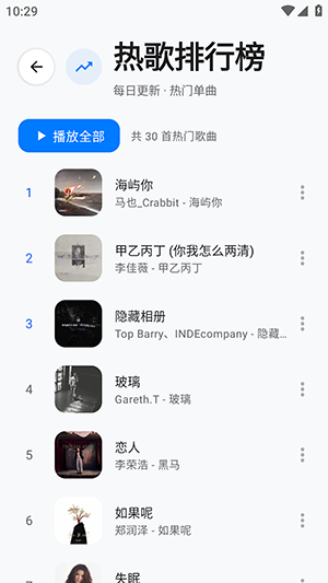 音动音乐下载安装最新版