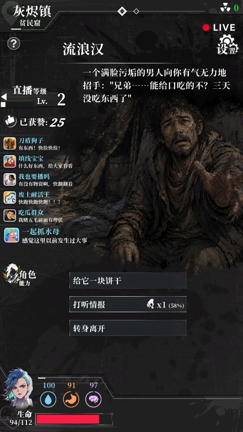我在废土当主播下载