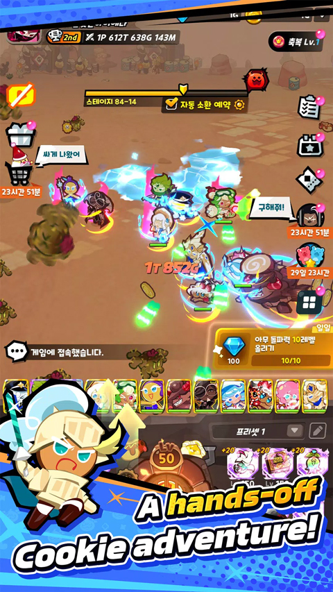 姜饼人放置大战争国际服下载