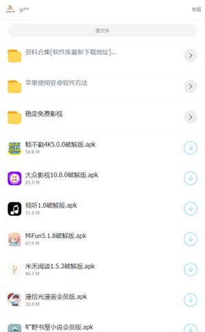 知我软件库下载最新版