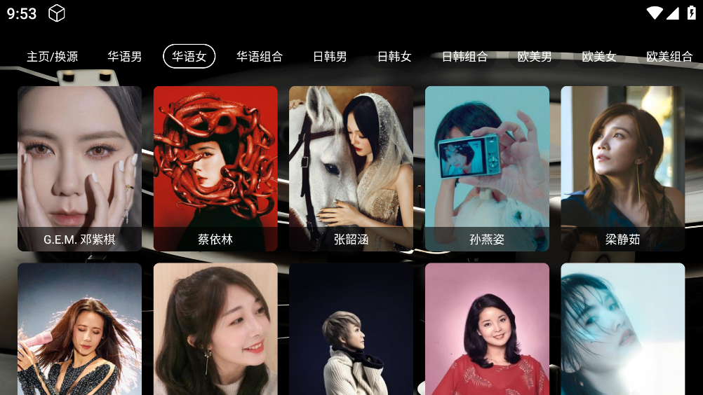 TG音乐台TV版app下载