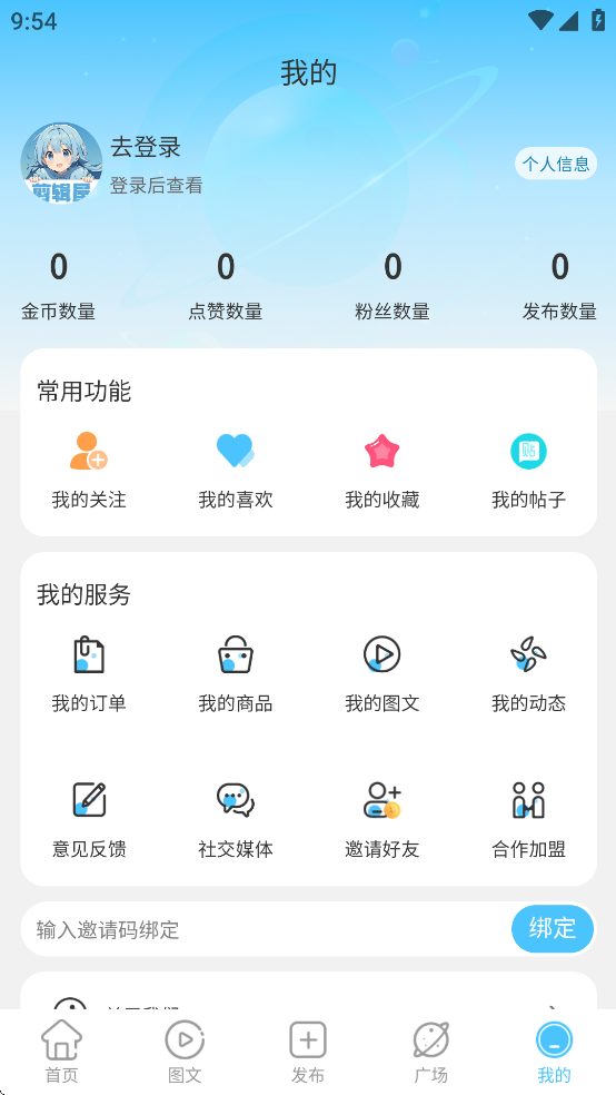 剪辑屋app下载安装官网版