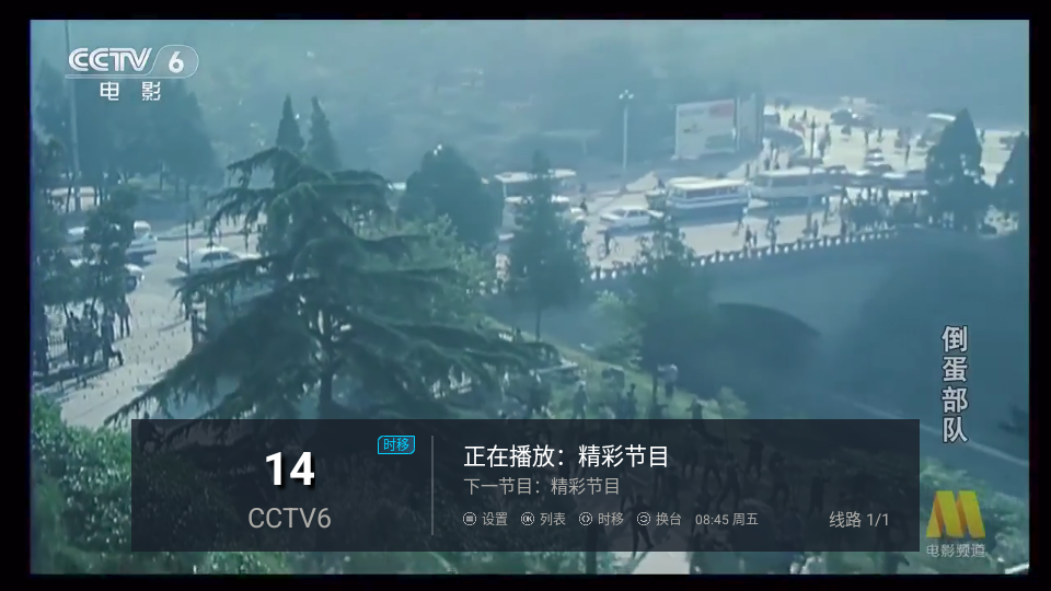 RCIPTV电视版下载