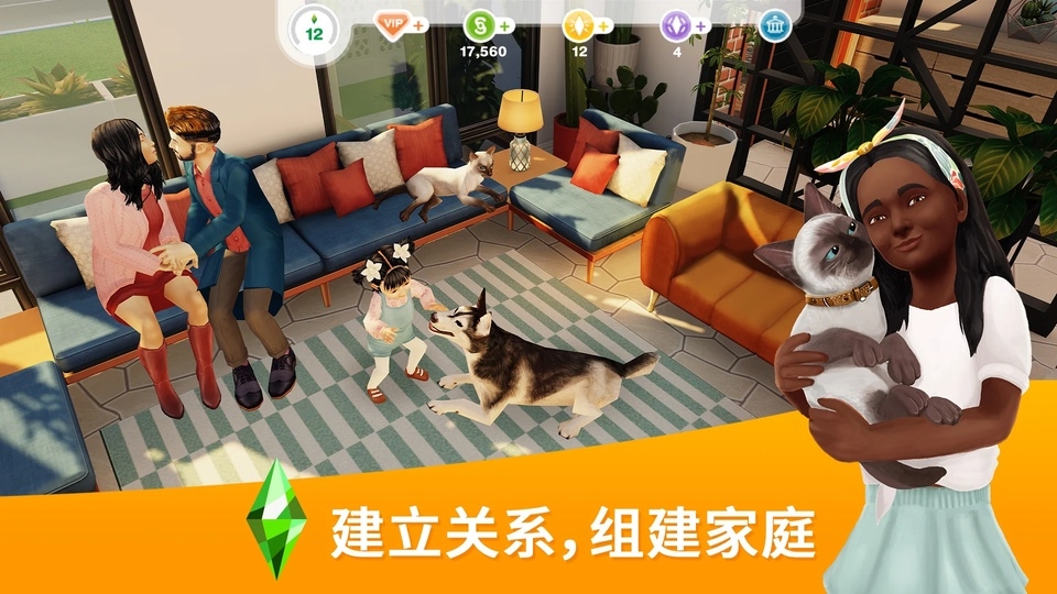 模拟人生畅玩版下载