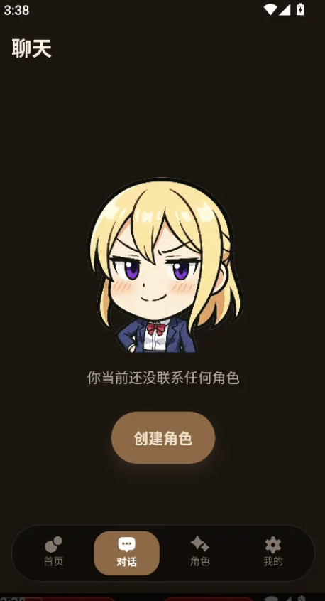 完美女友安卓官方版下载