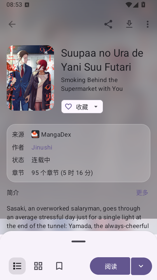 Tsuki α漫画安卓版下载