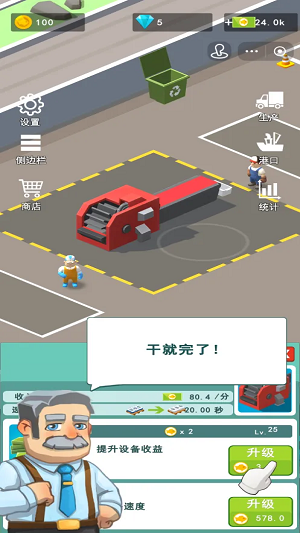 渔港大亨游戏下载