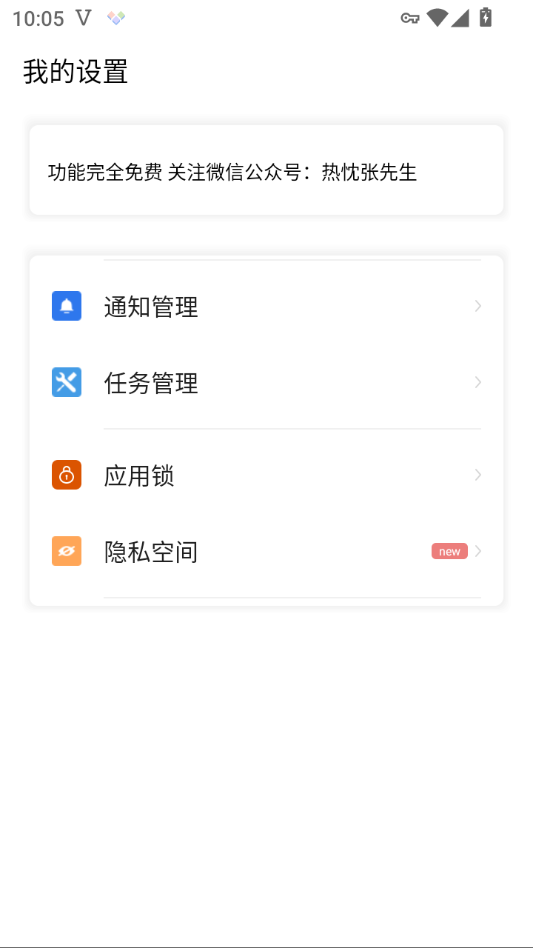 无限克隆app手机版下载