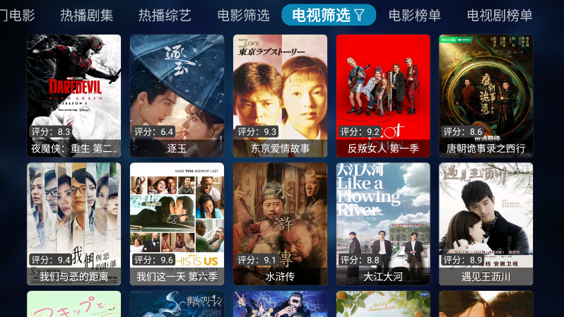 南风Box电视版